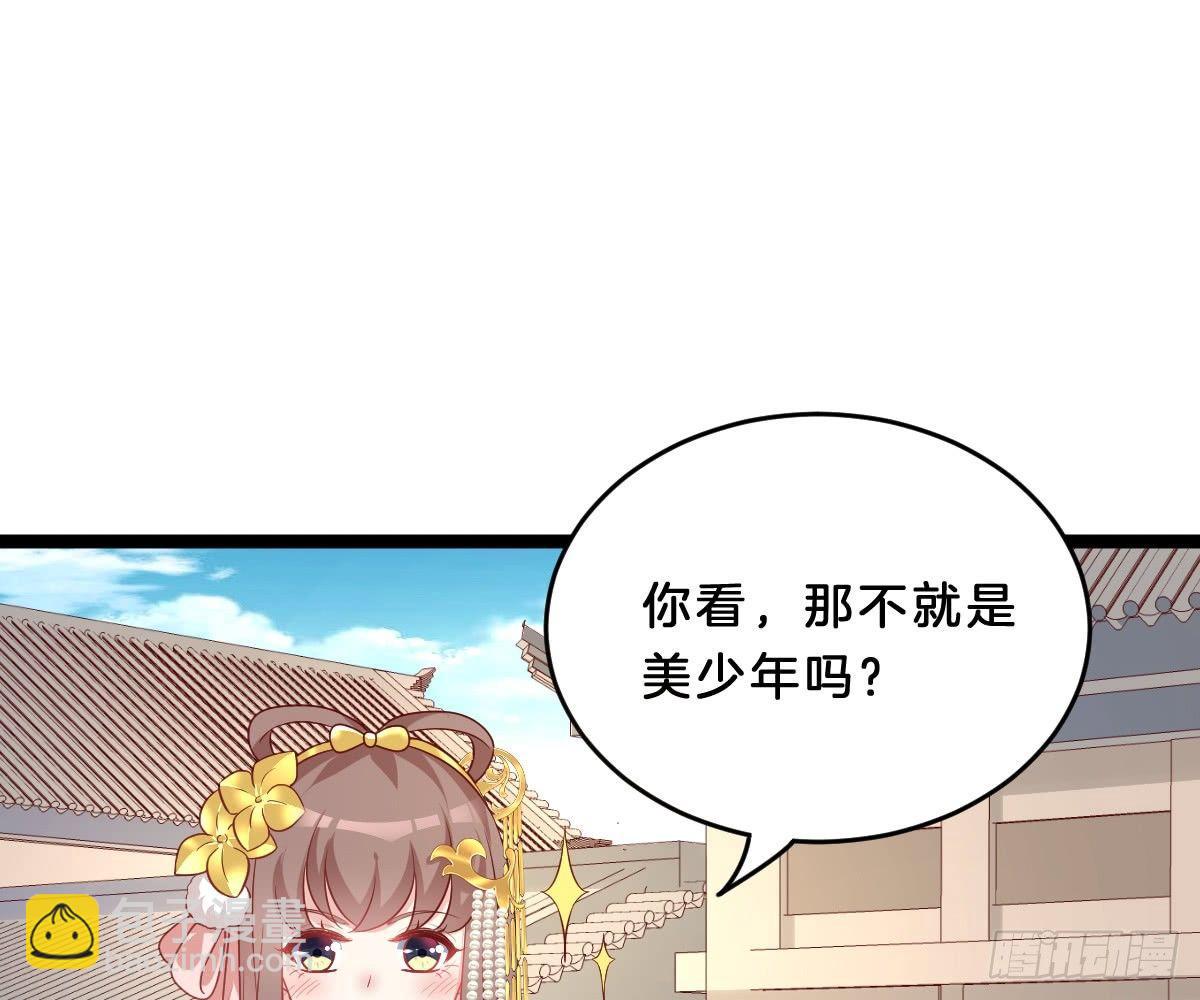 《我在古代养男人》菜鸡互啄 第5页