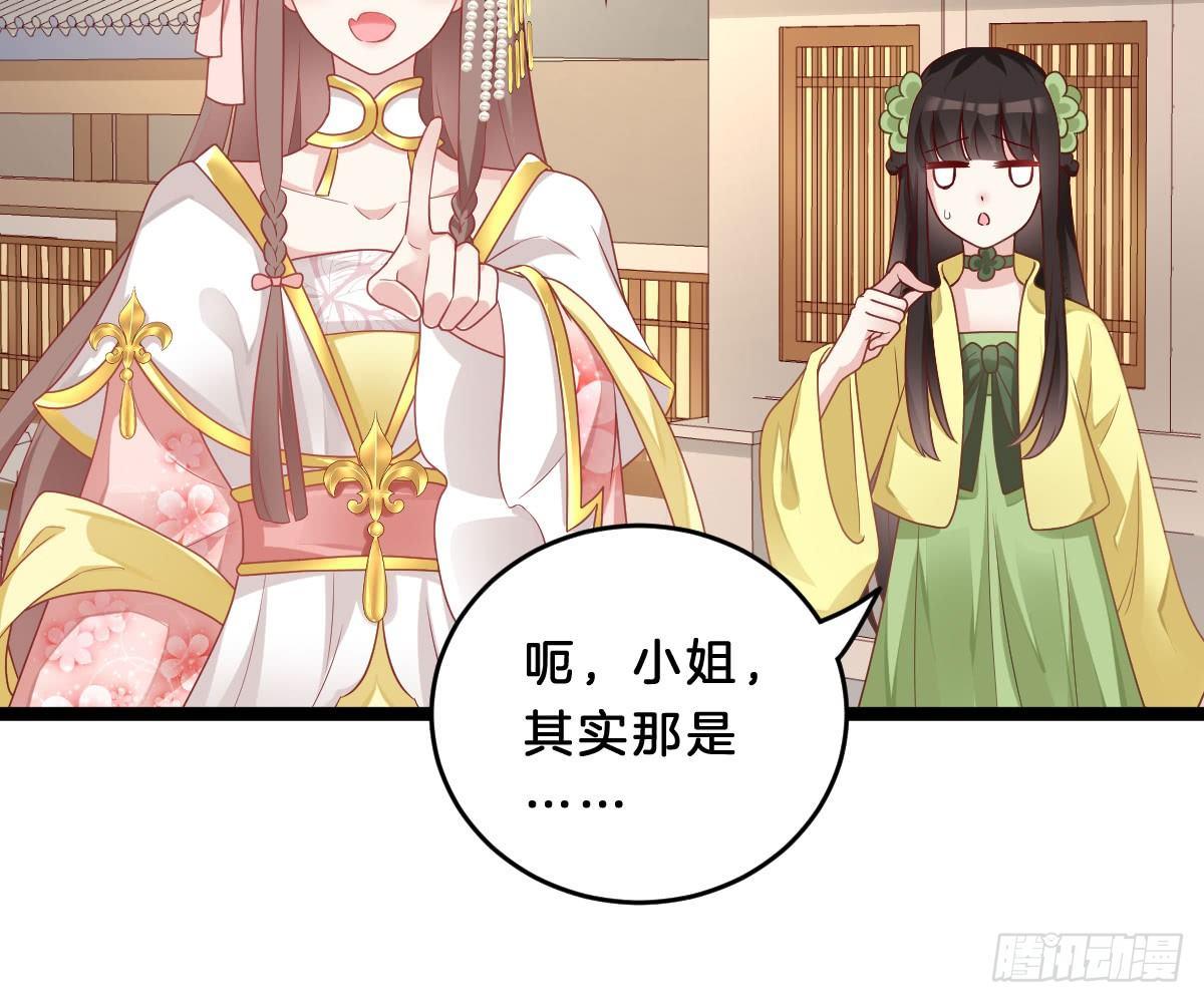 《我在古代养男人》菜鸡互啄 第6页