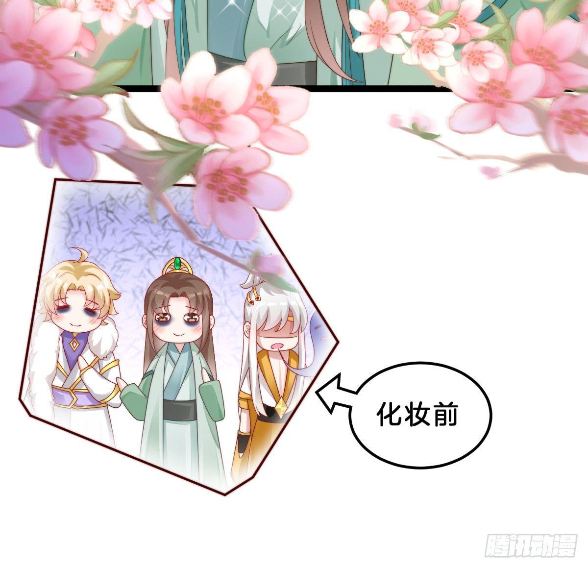 《我在古代养男人》男色诱人 第13页
