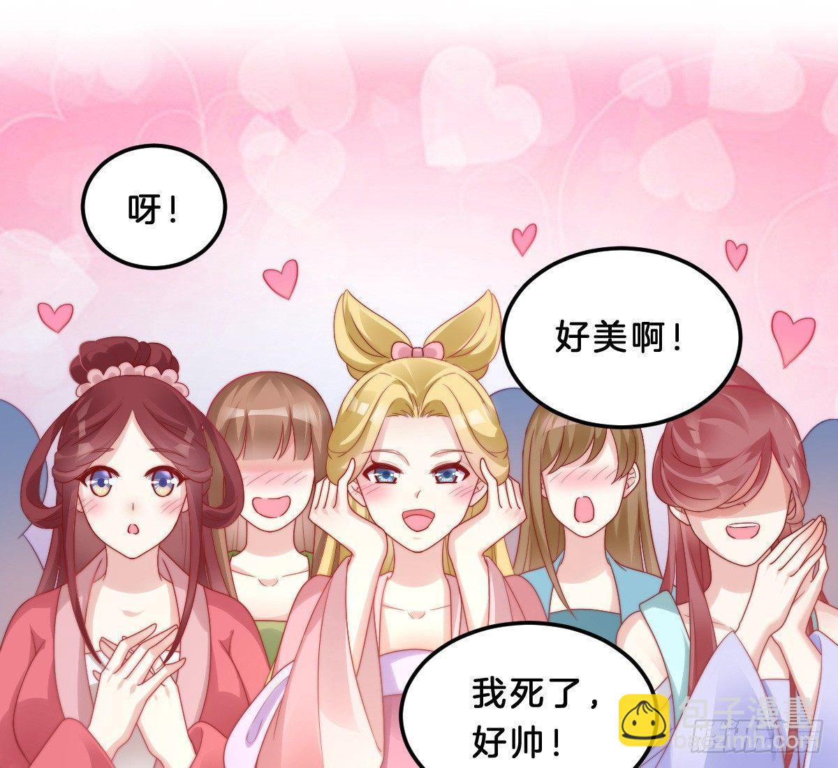 《我在古代养男人》男色诱人 第14页