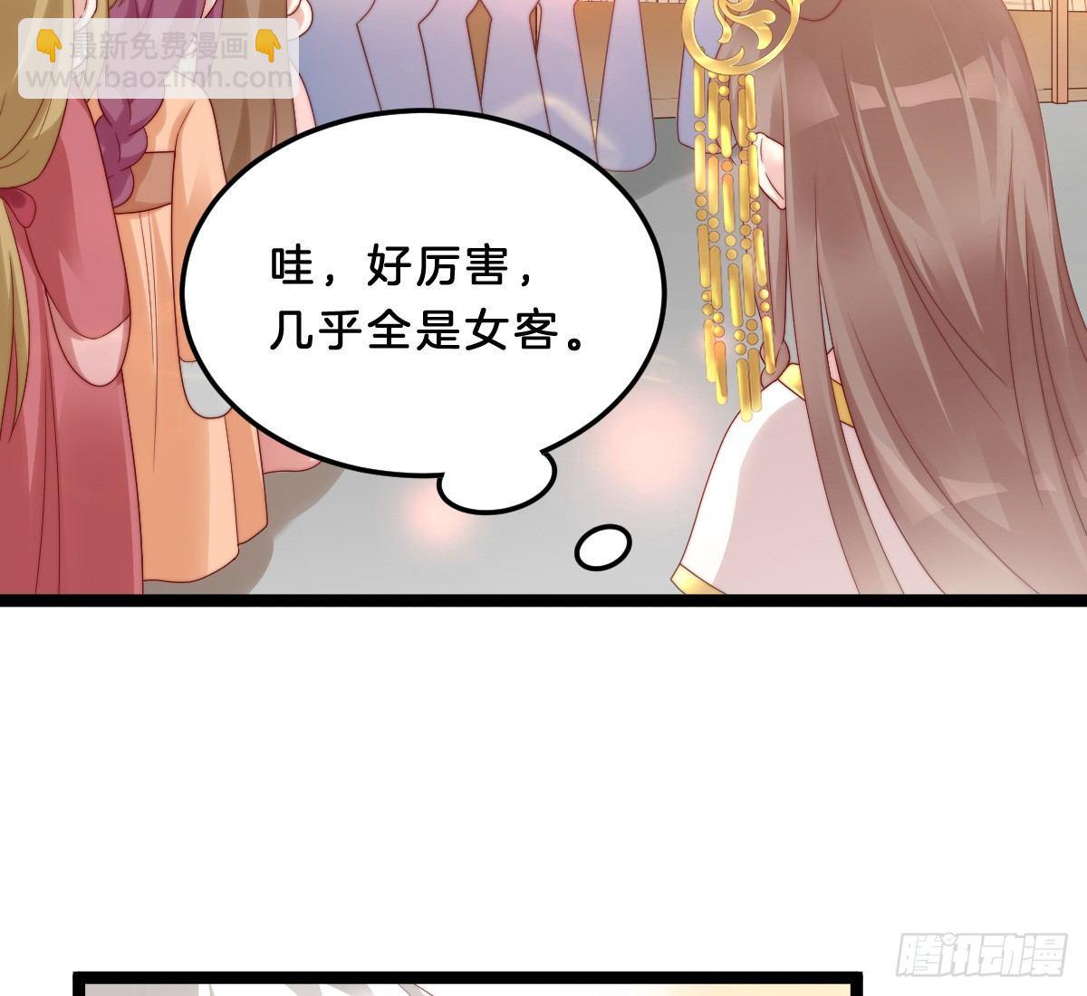 《我在古代养男人》男色诱人 第16页
