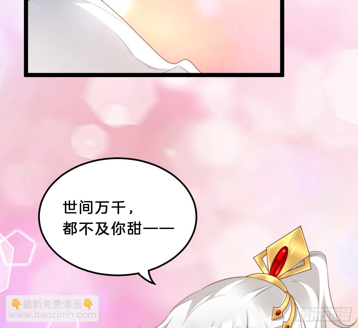 《我在古代养男人》男色诱人 第18页