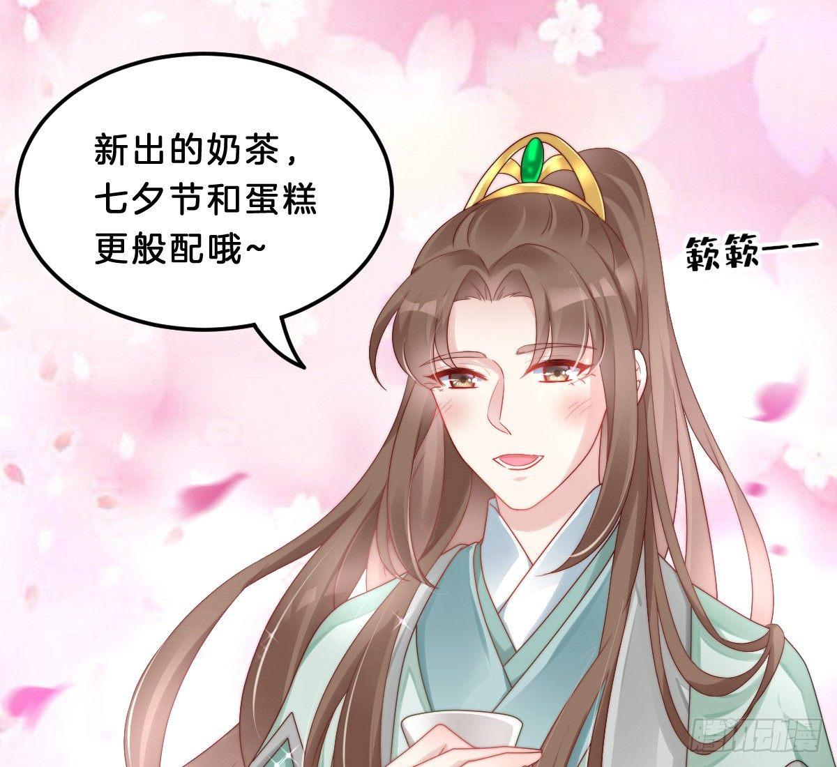 《我在古代养男人》男色诱人 第22页