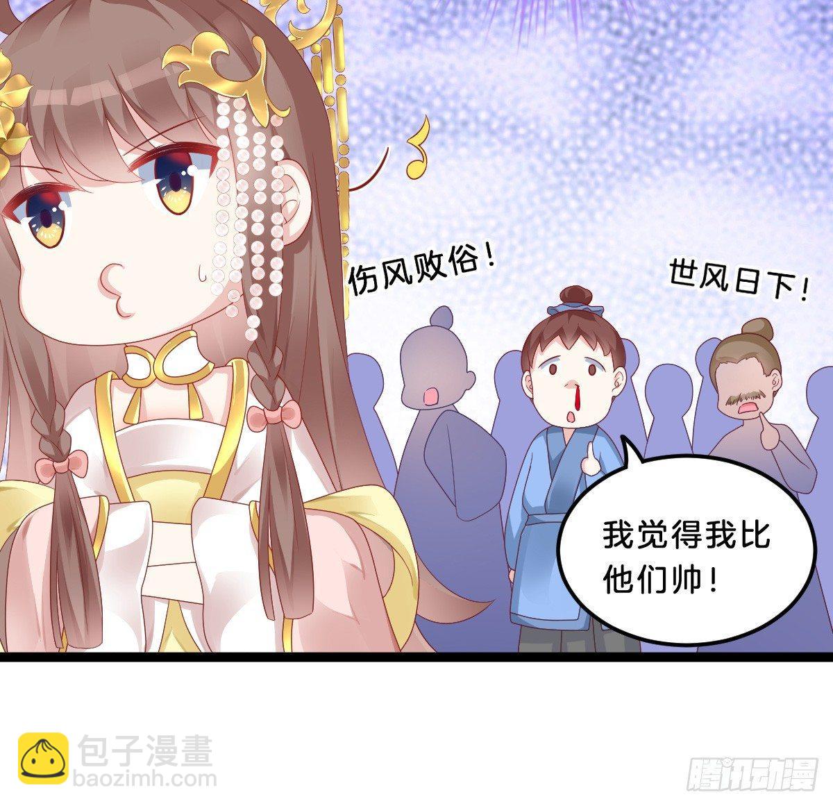 《我在古代养男人》男色诱人 第30页