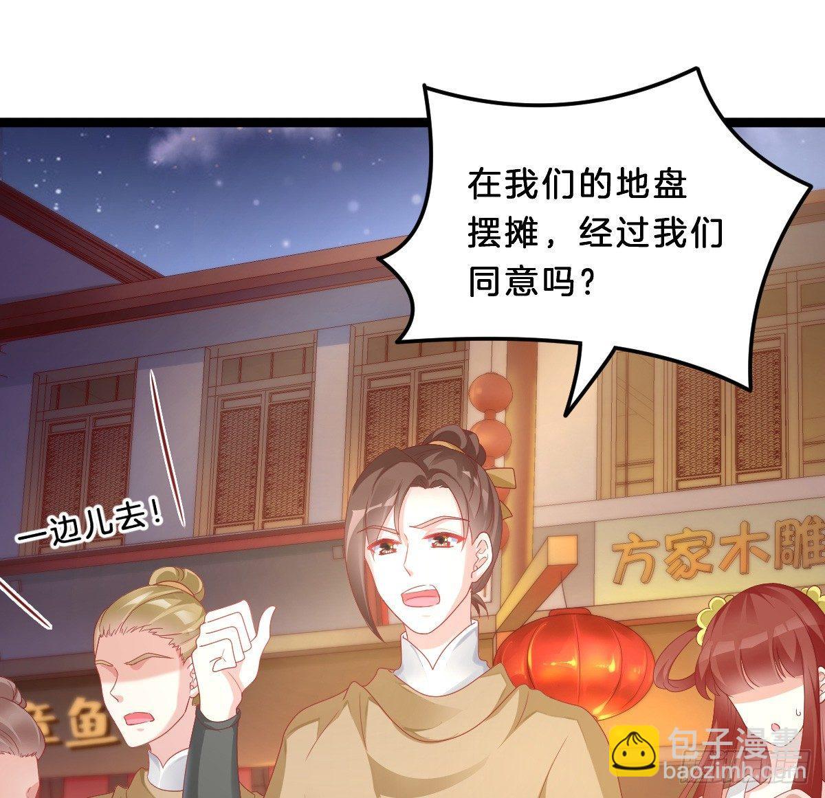 《我在古代养男人》男色诱人 第32页