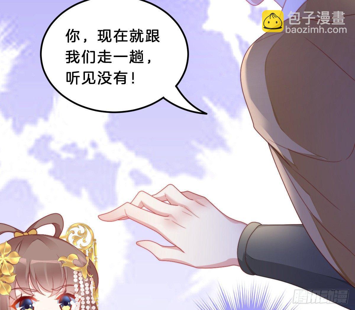 《我在古代养男人》男色诱人 第37页