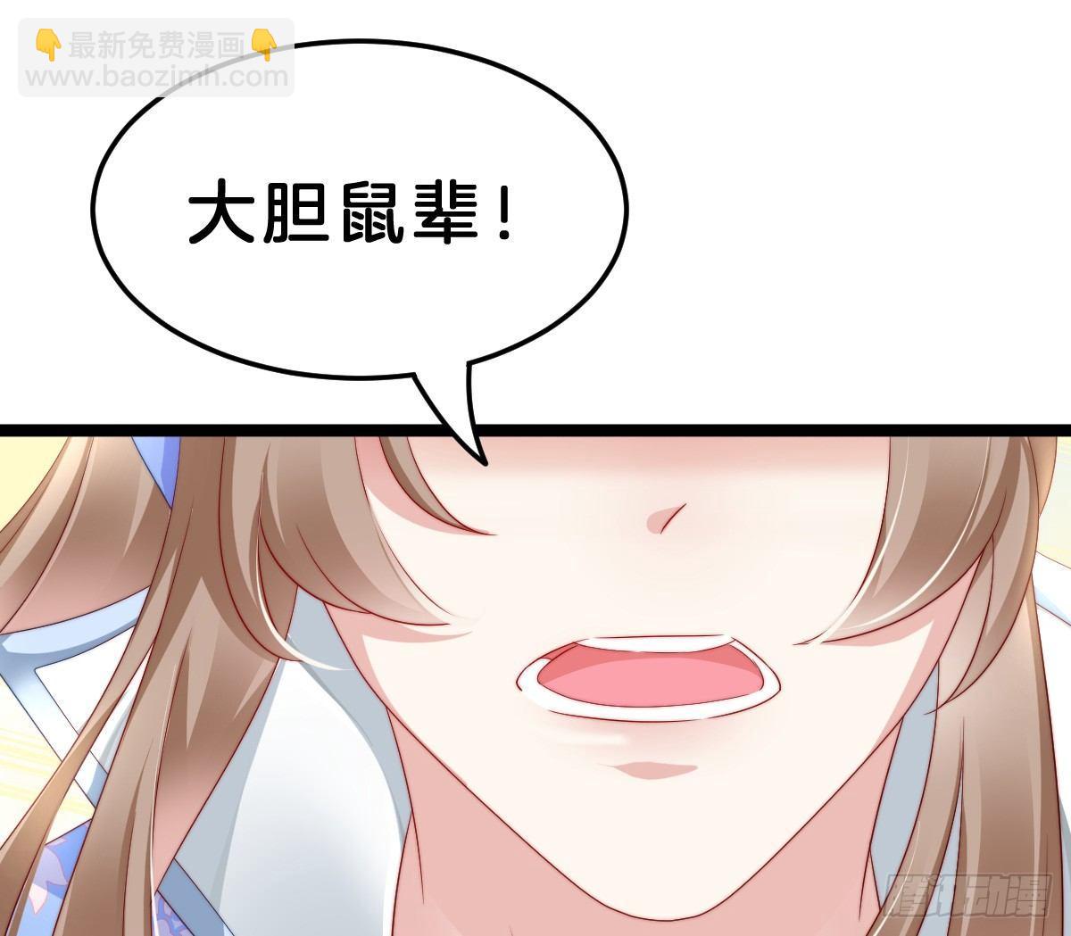 《我在古代养男人》男色诱人 第39页