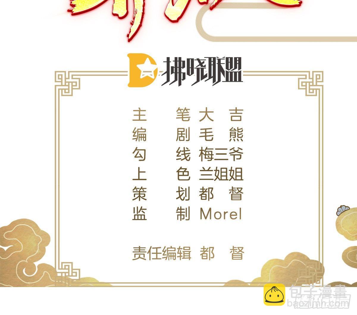 《我在古代养男人》男色诱人 第3页