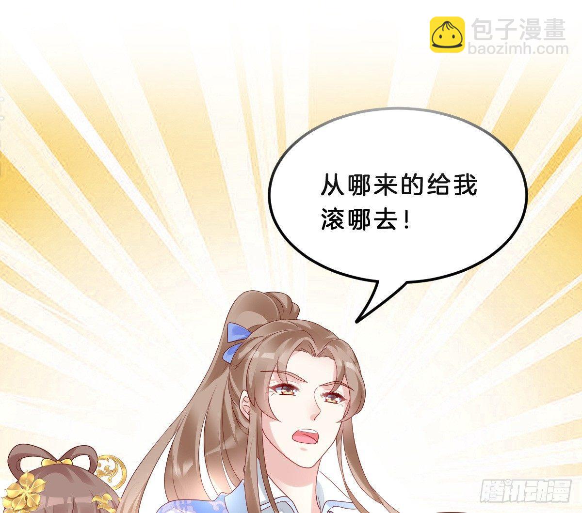 《我在古代养男人》男色诱人 第43页