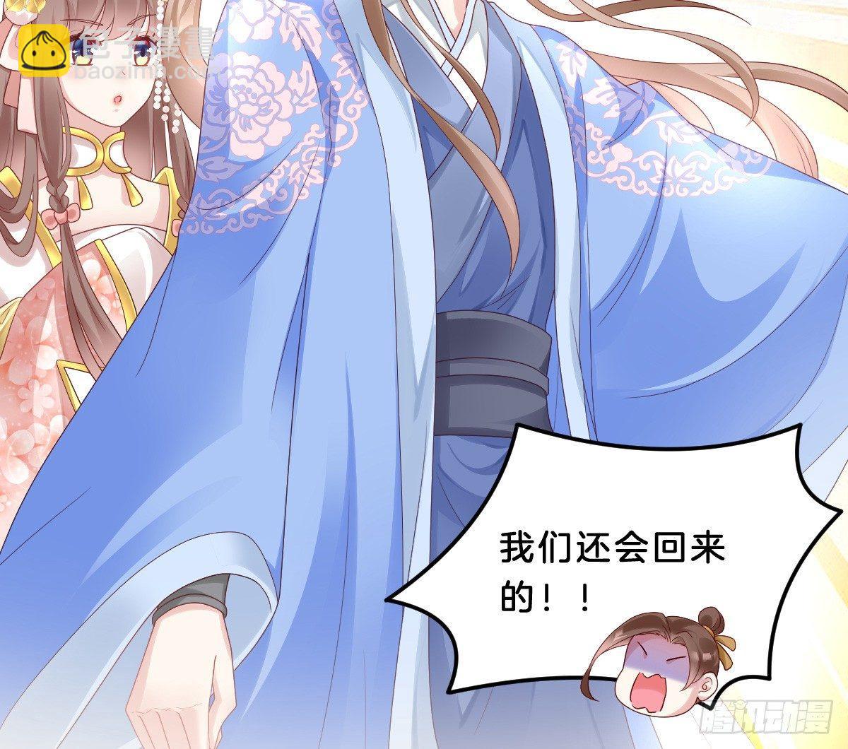 《我在古代养男人》男色诱人 第44页