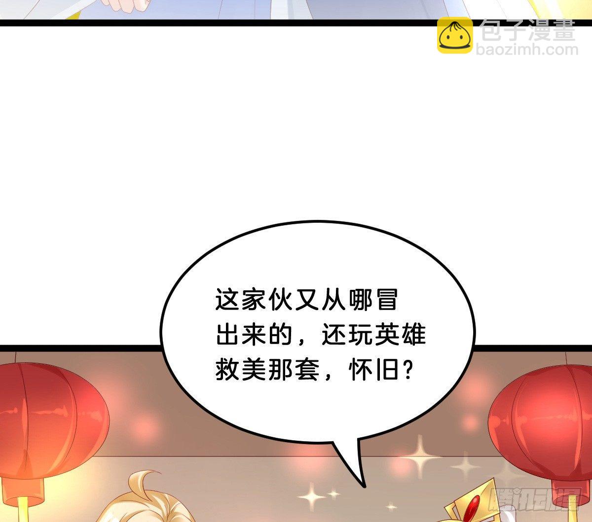 《我在古代养男人》男色诱人 第45页