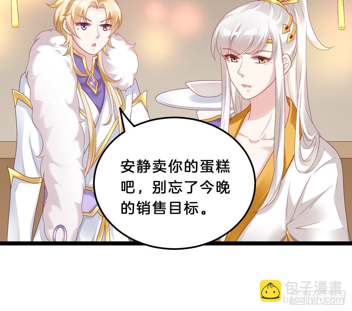 《我在古代养男人》男色诱人 第46页