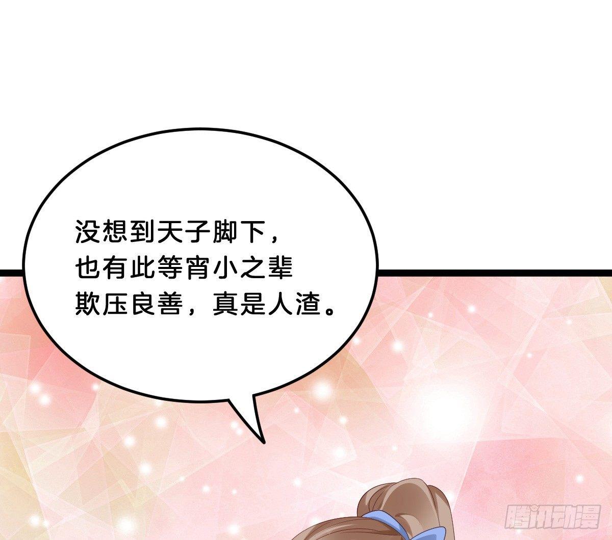 《我在古代养男人》男色诱人 第47页