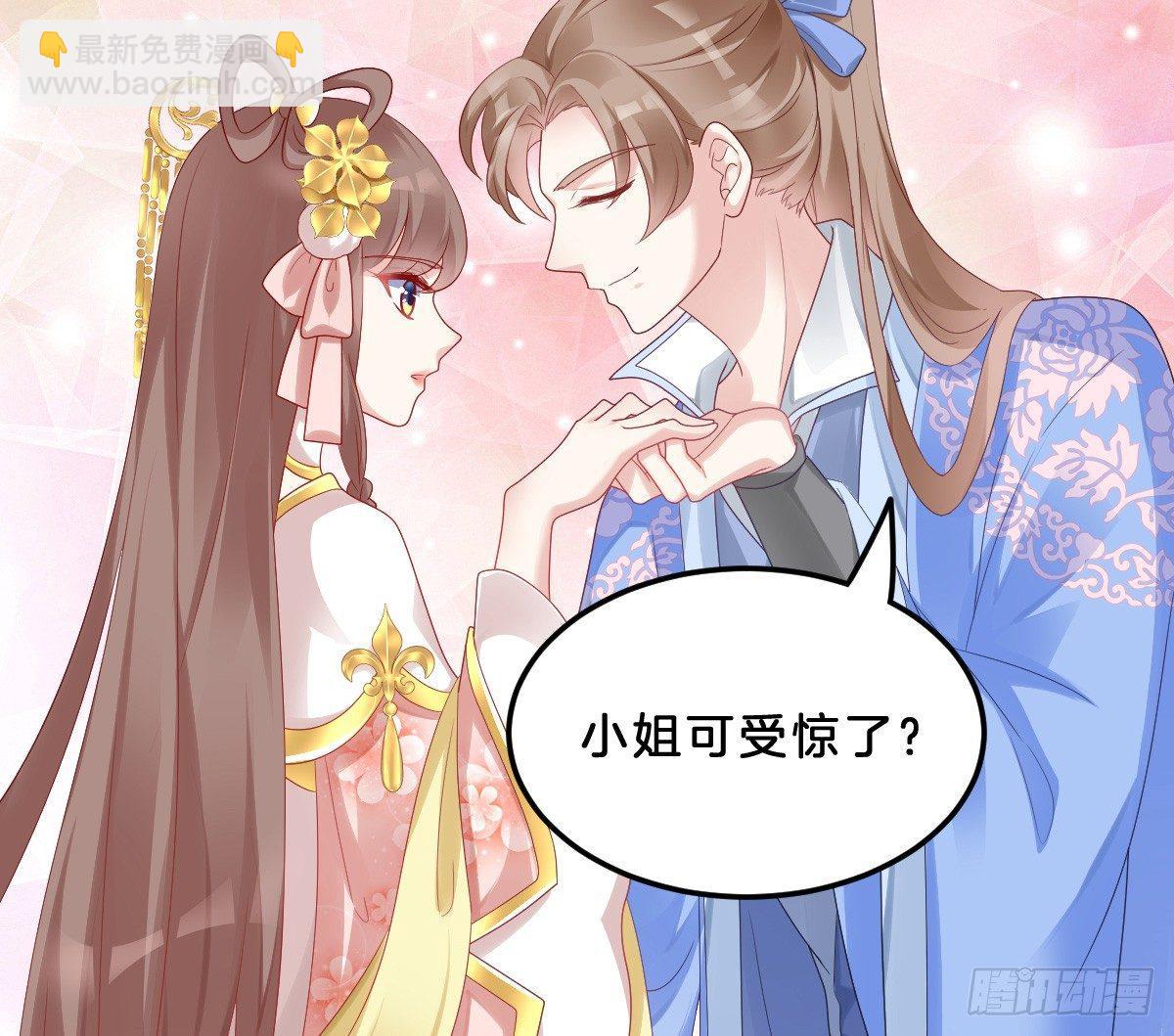 《我在古代养男人》男色诱人 第48页