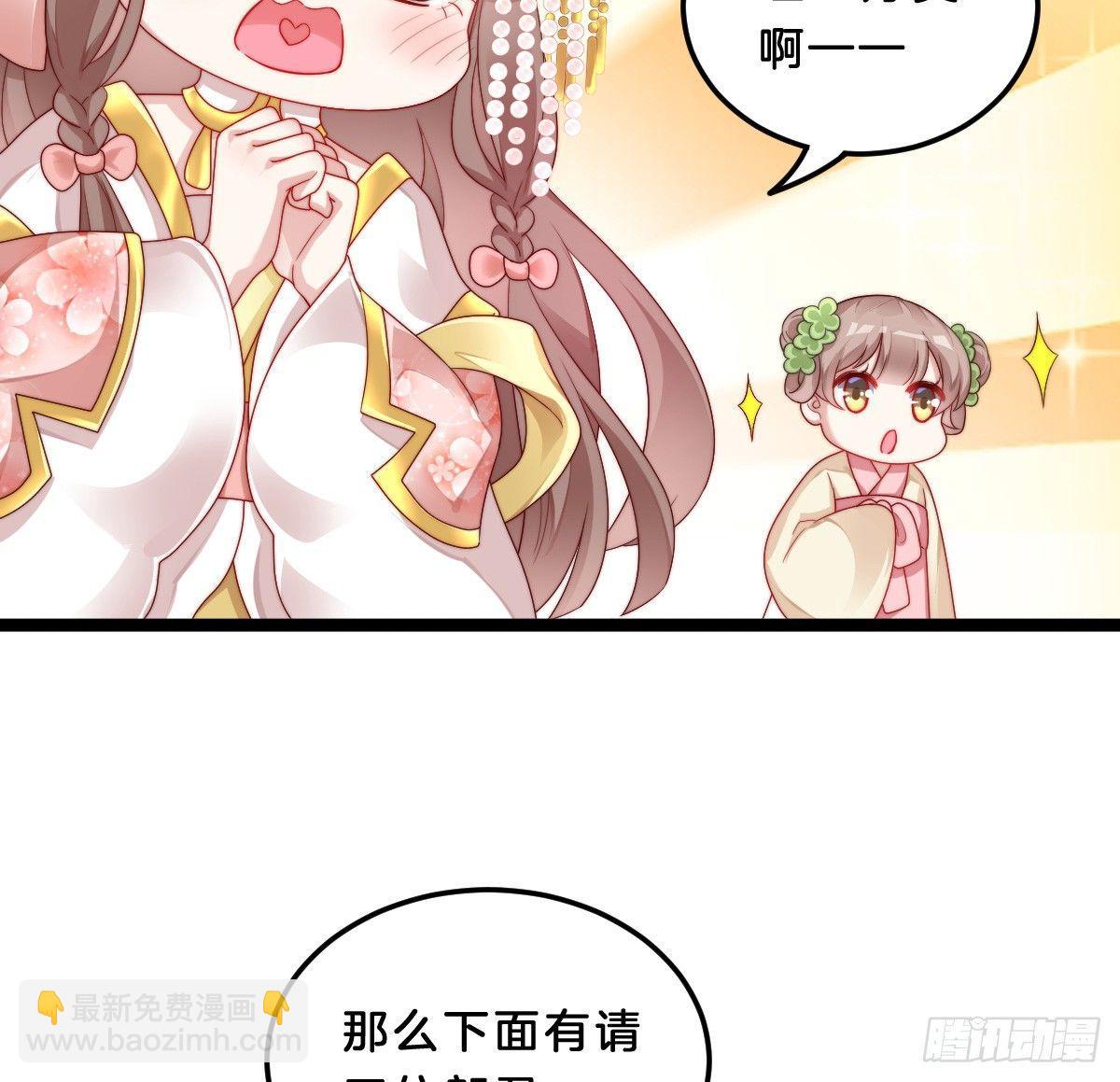 《我在古代养男人》男色诱人 第6页
