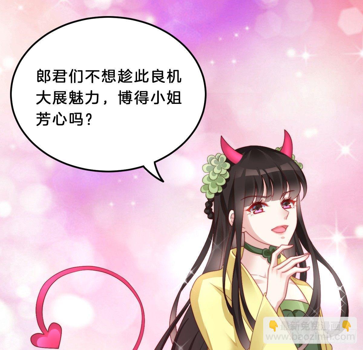 《我在古代养男人》男色诱人 第8页