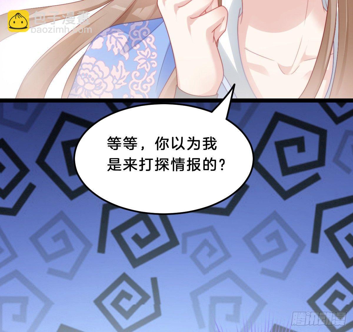 《我在古代养男人》狗男人！ 第10页