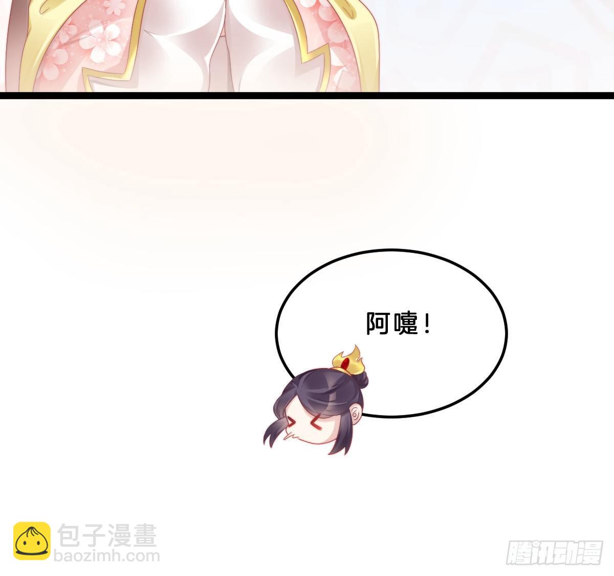 《我在古代养男人》狗男人！ 第12页
