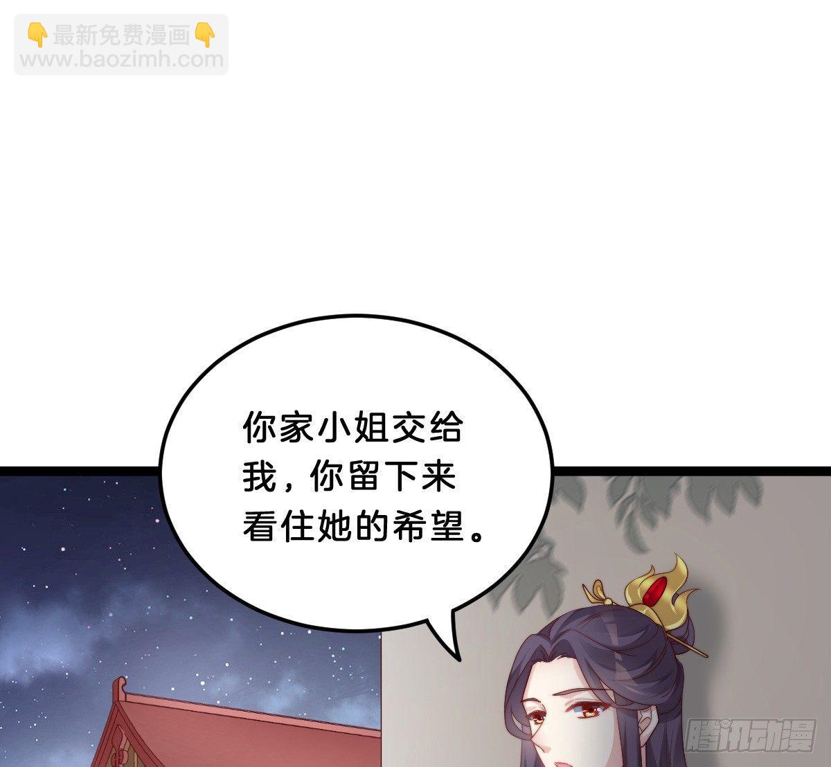 《我在古代养男人》狗男人！ 第13页