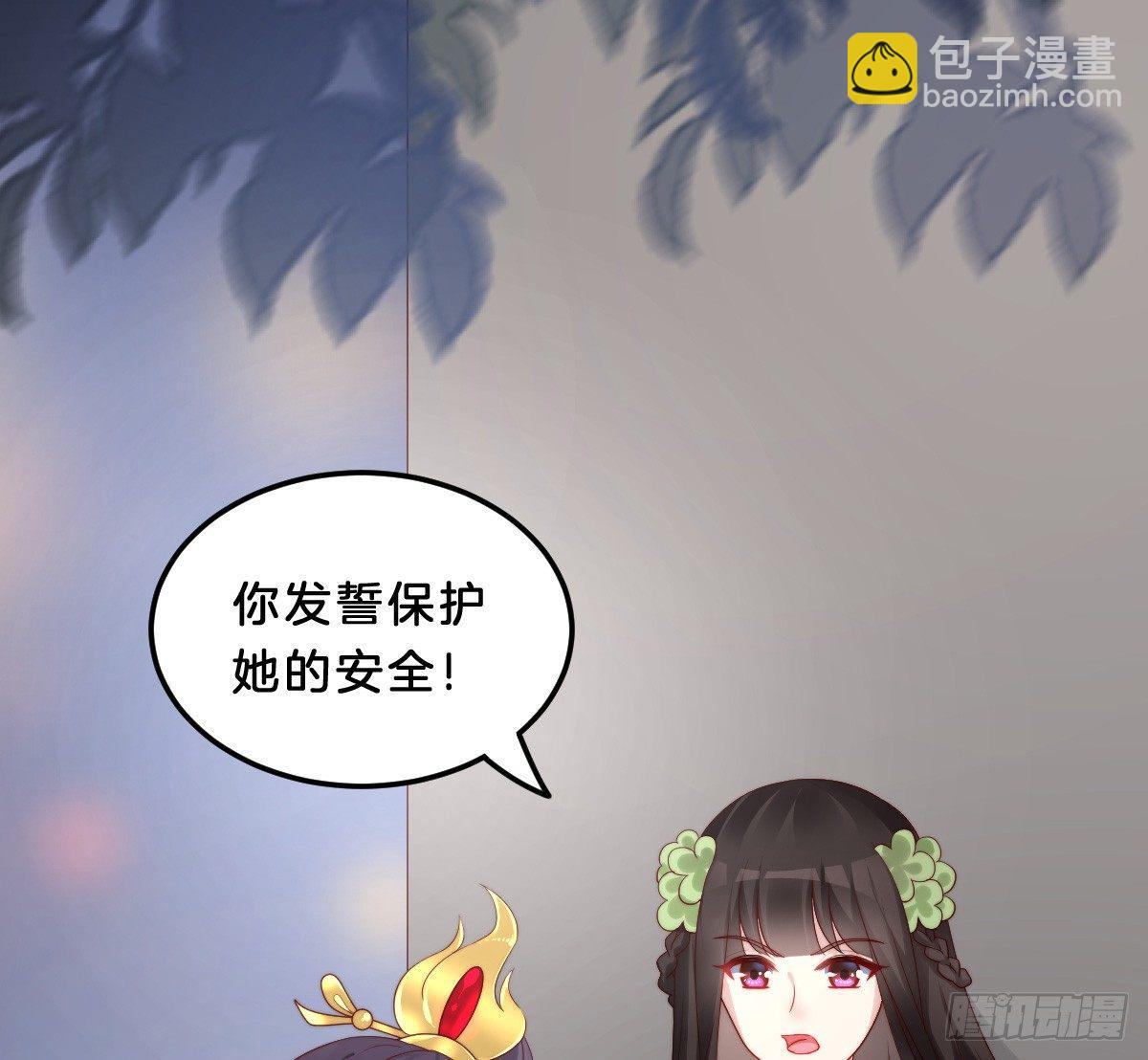 《我在古代养男人》狗男人！ 第15页