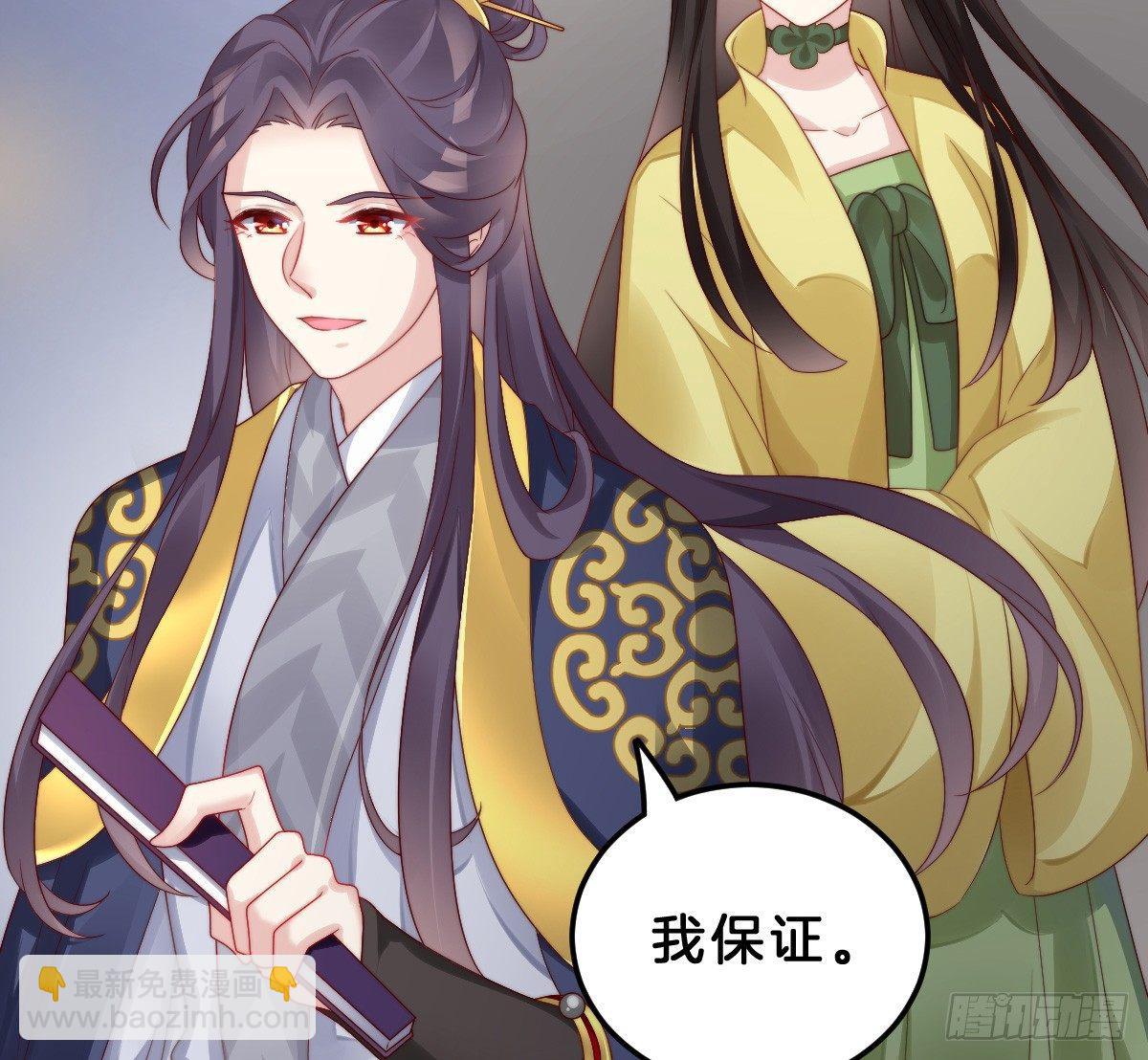 《我在古代养男人》狗男人！ 第16页