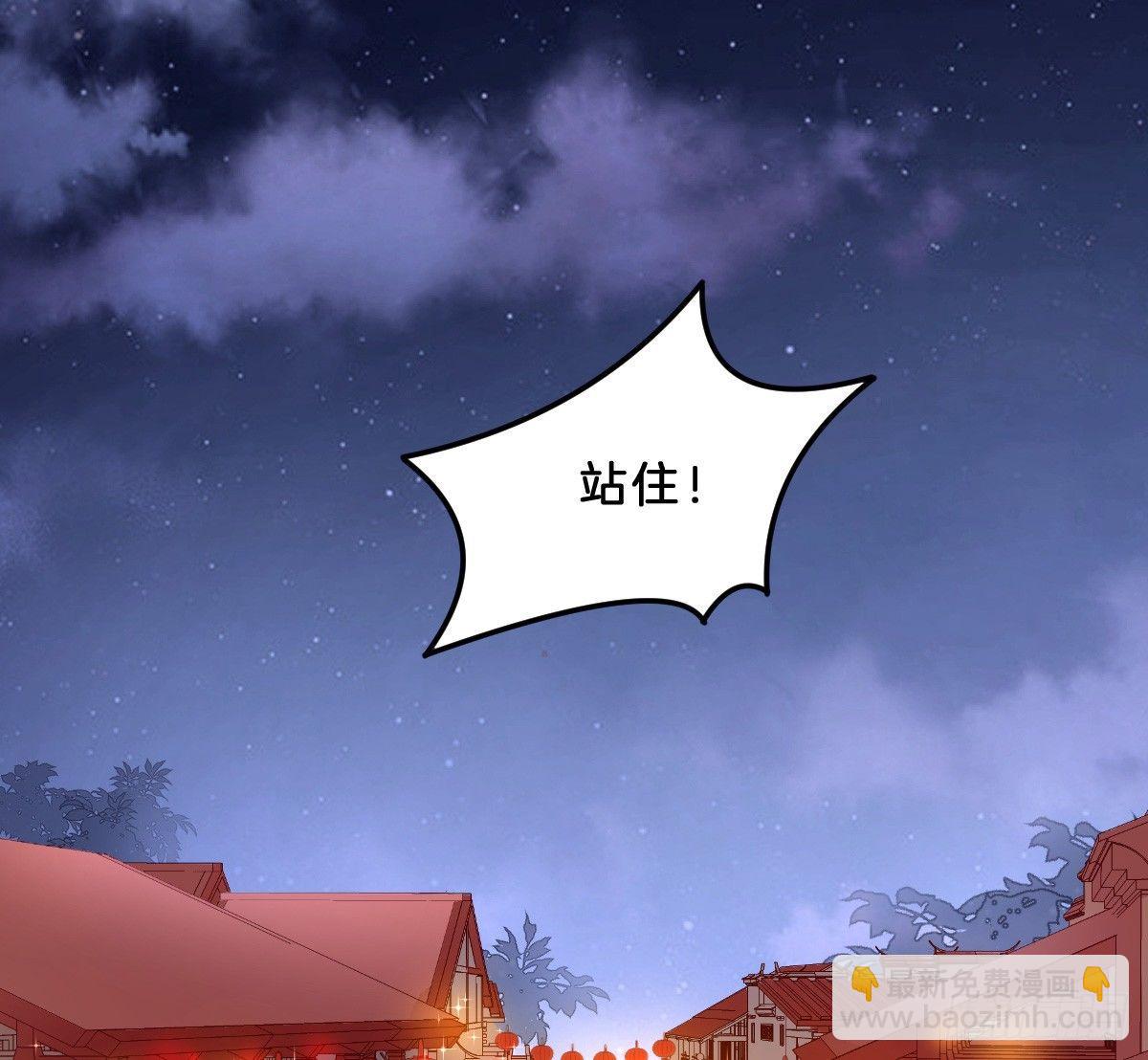 《我在古代养男人》狗男人！ 第18页