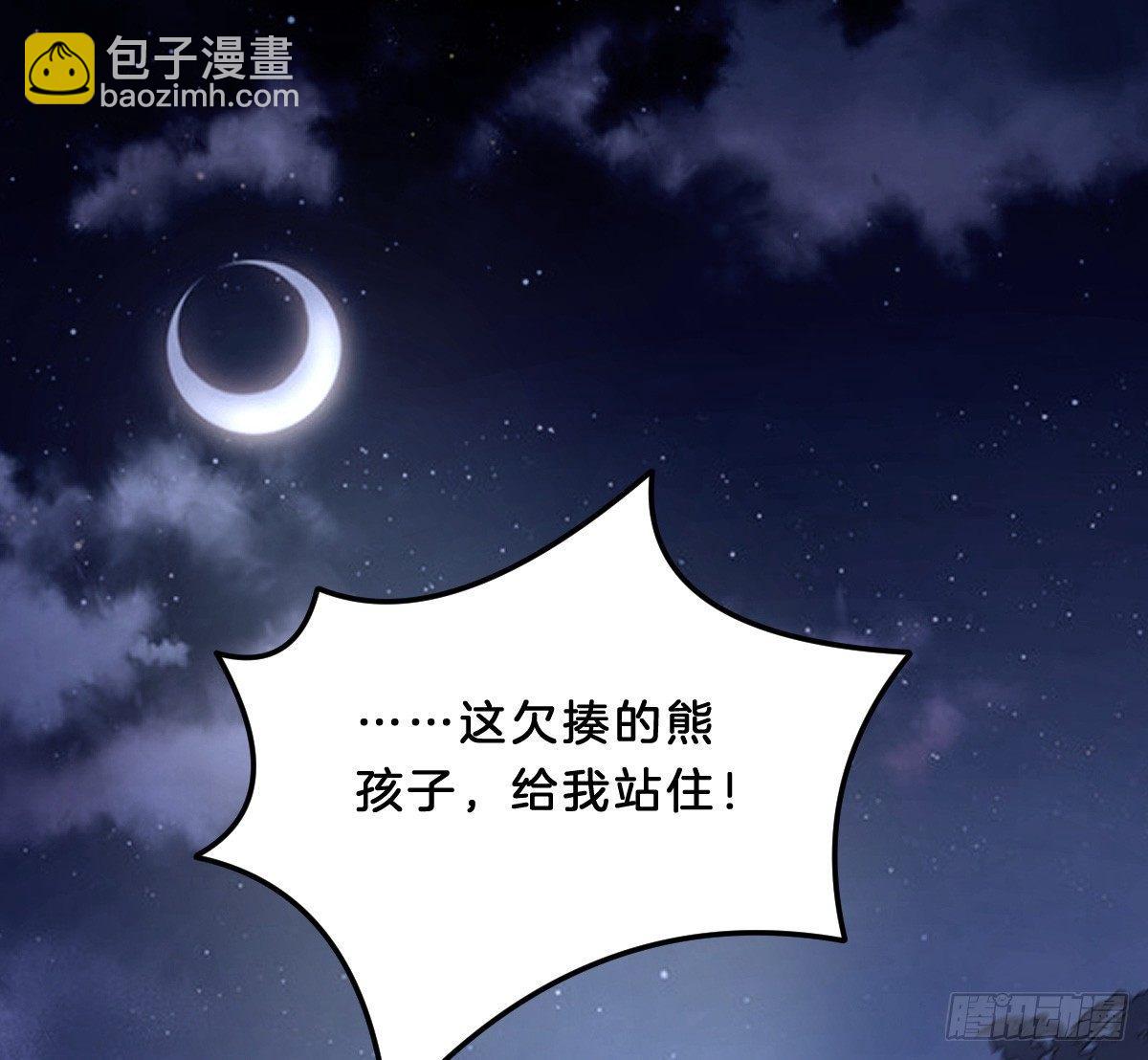 《我在古代养男人》狗男人！ 第21页