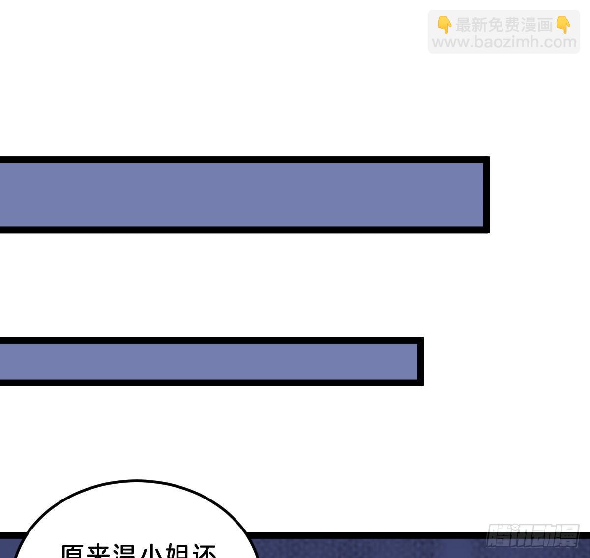 《我在古代养男人》狗男人！ 第23页