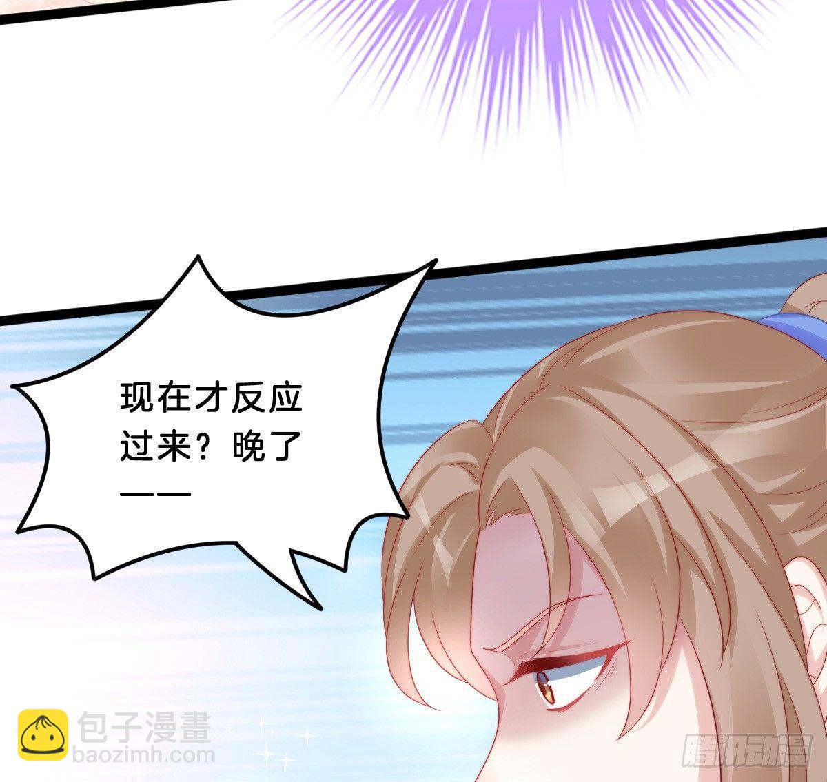《我在古代养男人》狗男人！ 第27页