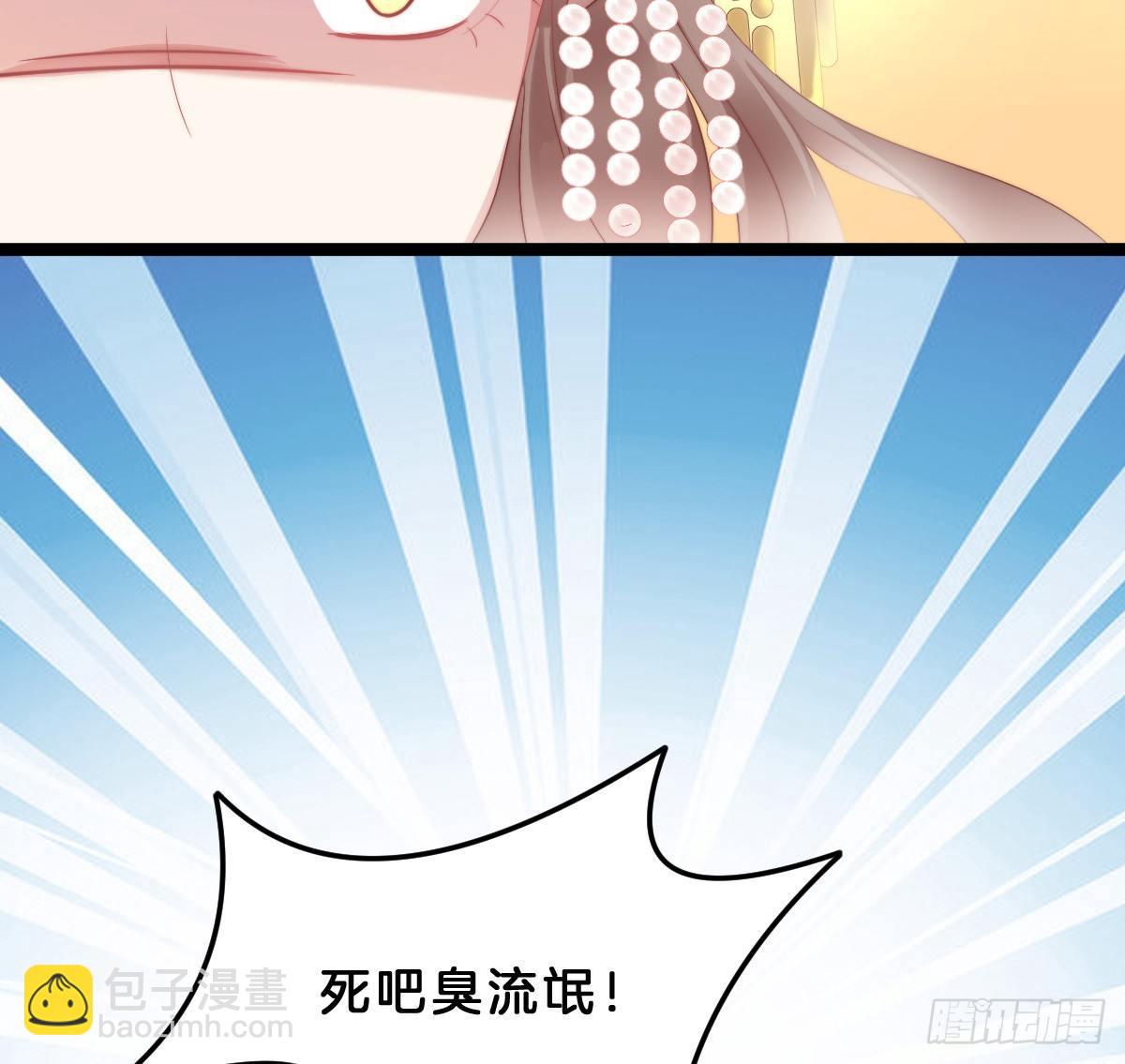 《我在古代养男人》狗男人！ 第29页