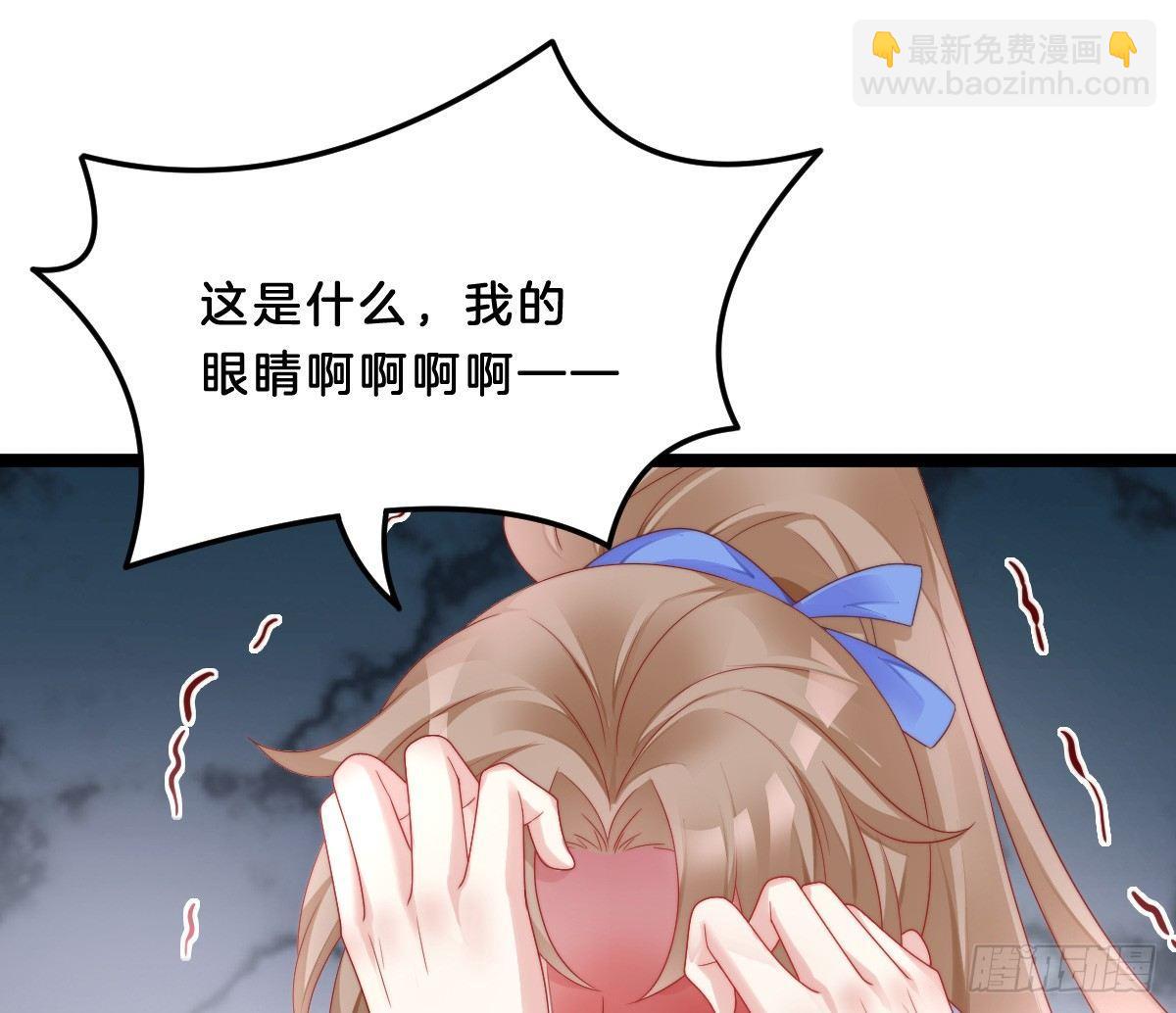 《我在古代养男人》狗男人！ 第33页