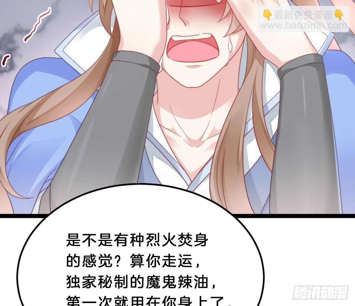 《我在古代养男人》狗男人！ 第34页