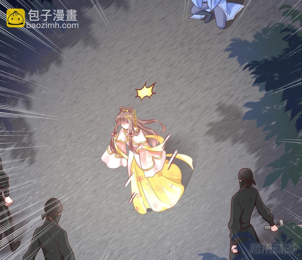 《我在古代养男人》狗男人！ 第36页