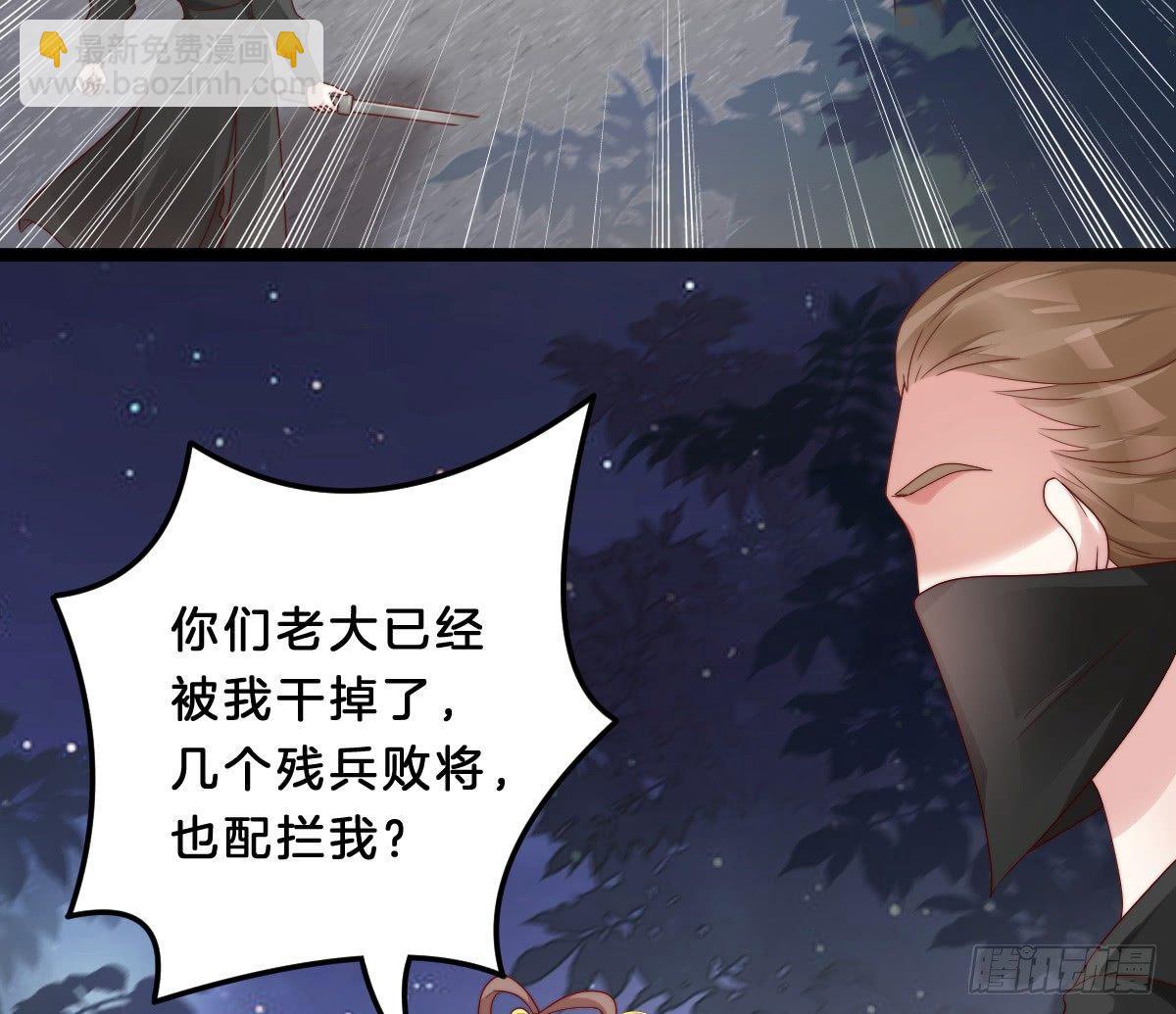 《我在古代养男人》狗男人！ 第37页