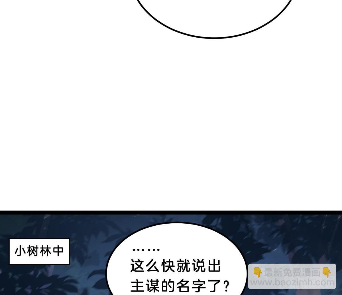 《我在古代养男人》狗男人！ 第39页