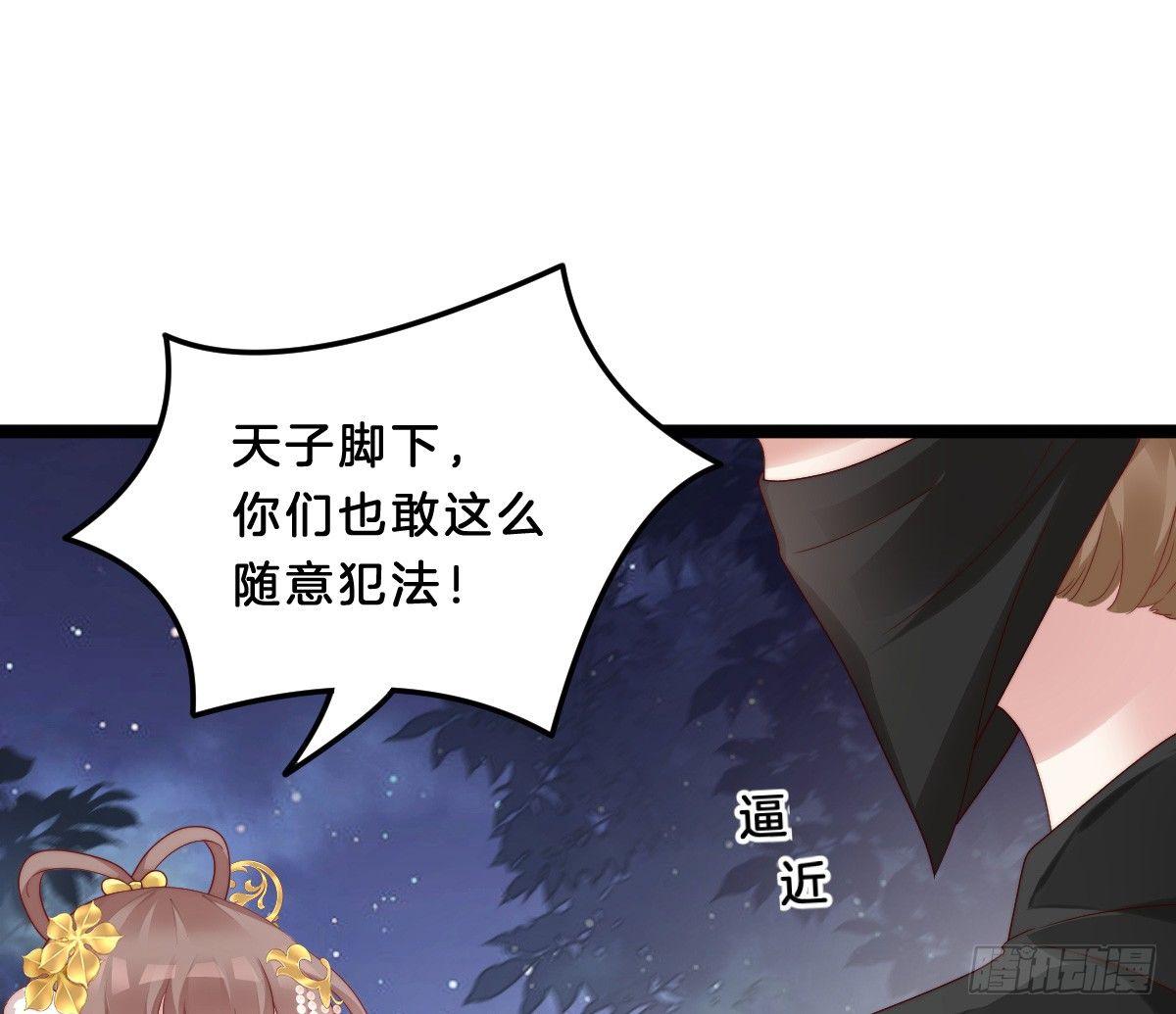 《我在古代养男人》狗男人！ 第41页