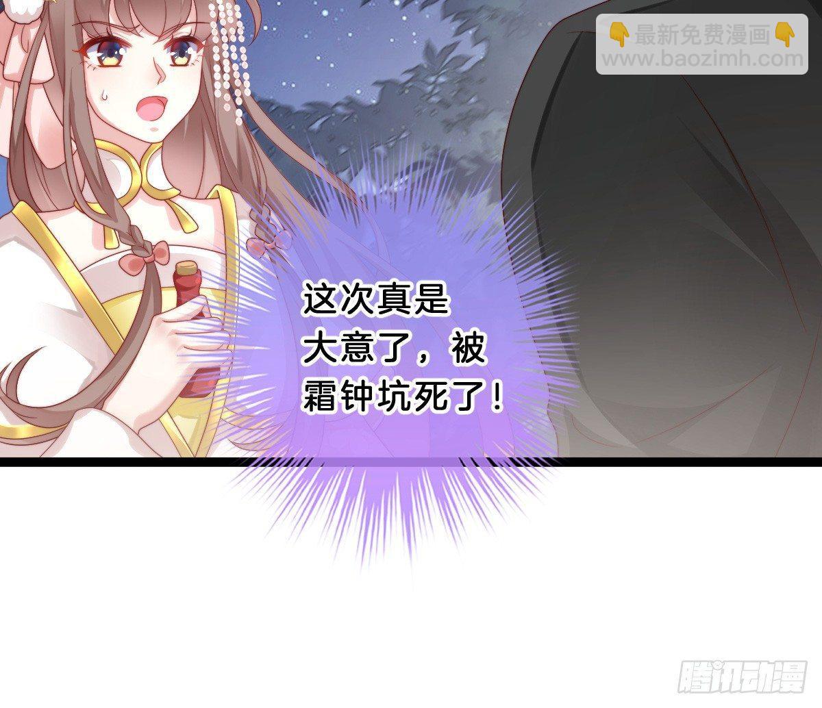 《我在古代养男人》狗男人！ 第42页
