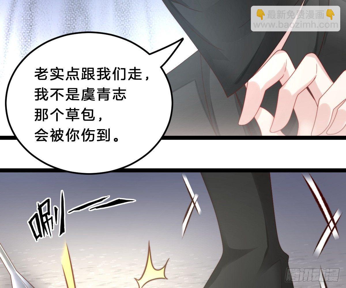 《我在古代养男人》狗男人！ 第44页