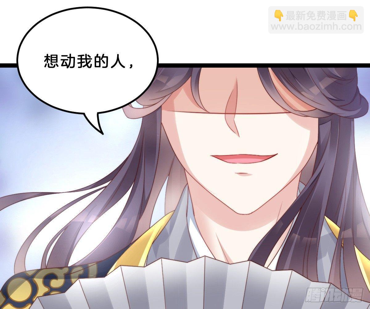 《我在古代养男人》狗男人！ 第46页