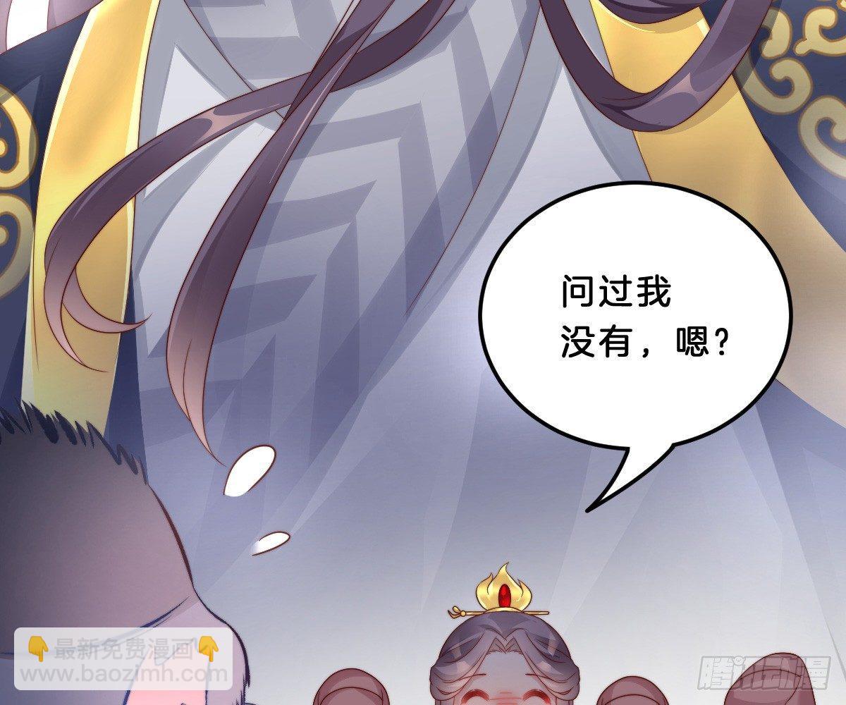 《我在古代养男人》狗男人！ 第48页