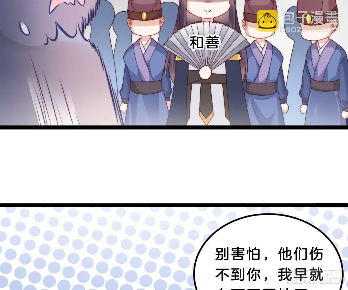 《我在古代养男人》狗男人！ 第49页