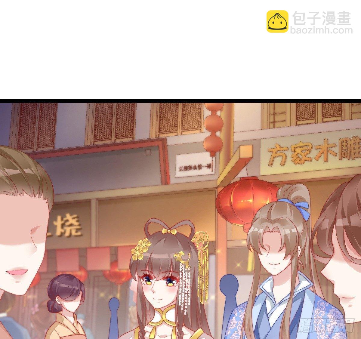 《我在古代养男人》狗男人！ 第4页