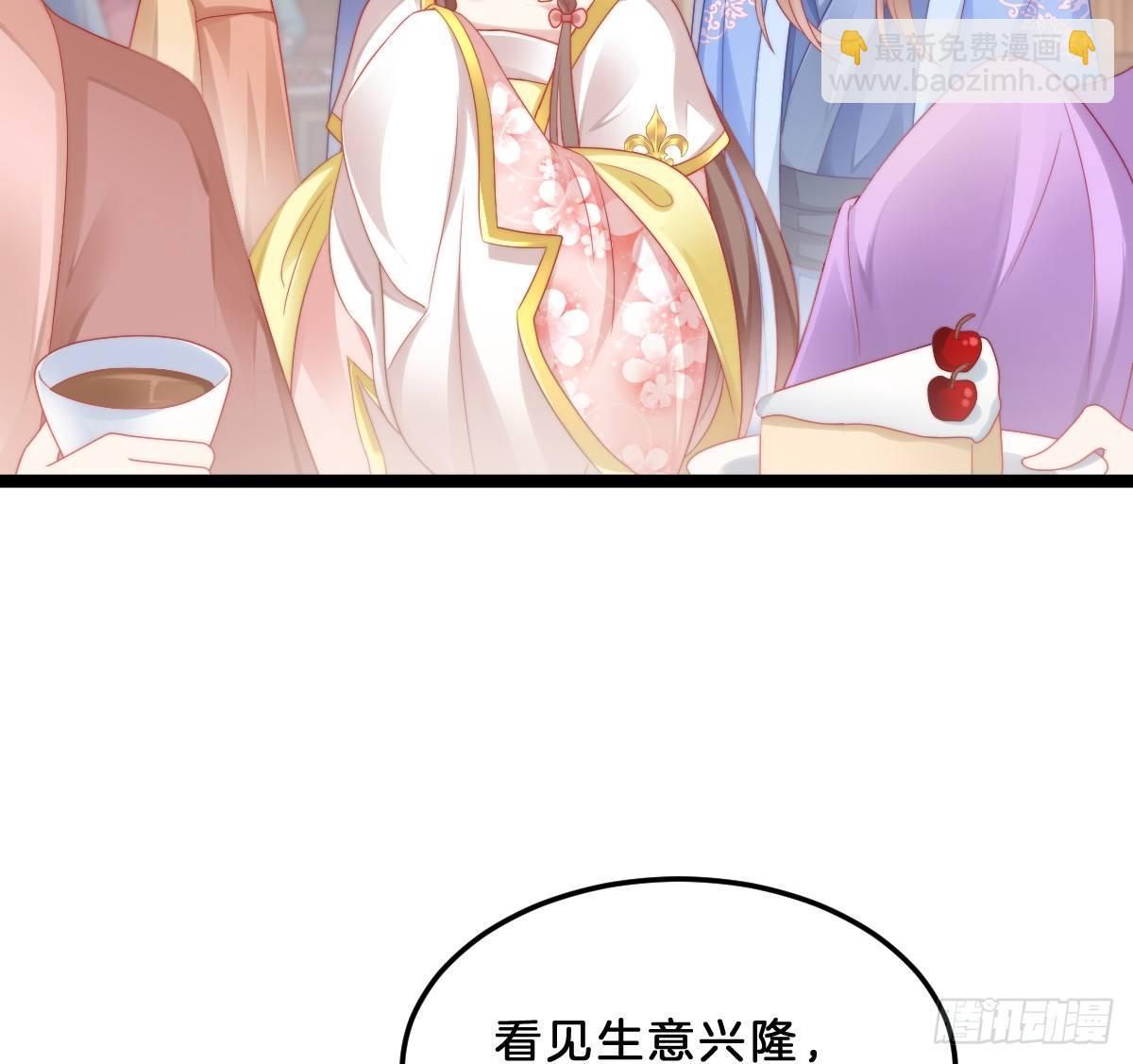 《我在古代养男人》狗男人！ 第5页