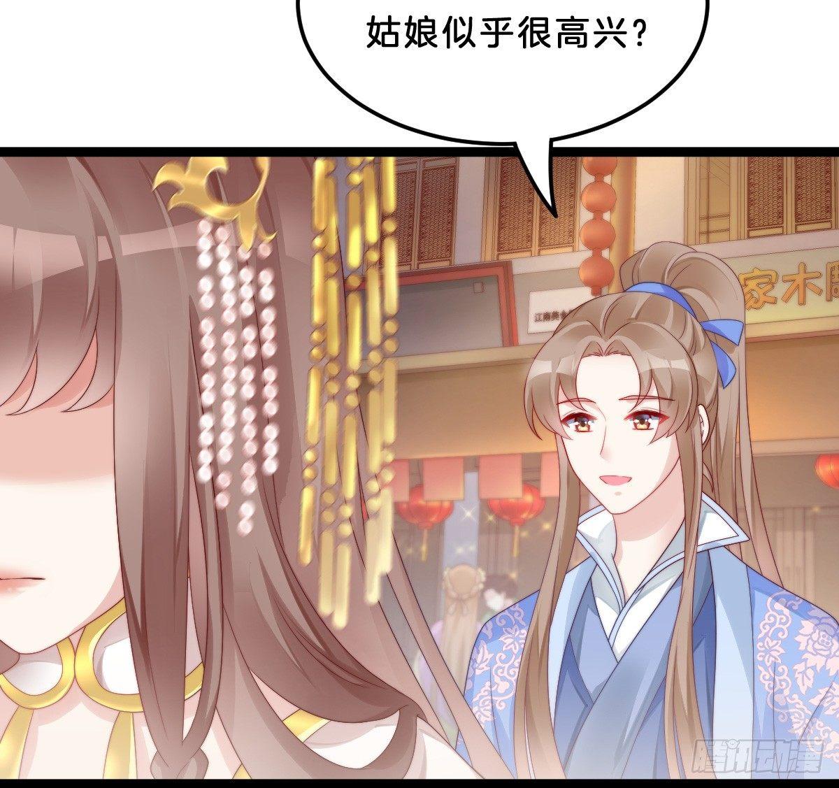 《我在古代养男人》狗男人！ 第6页