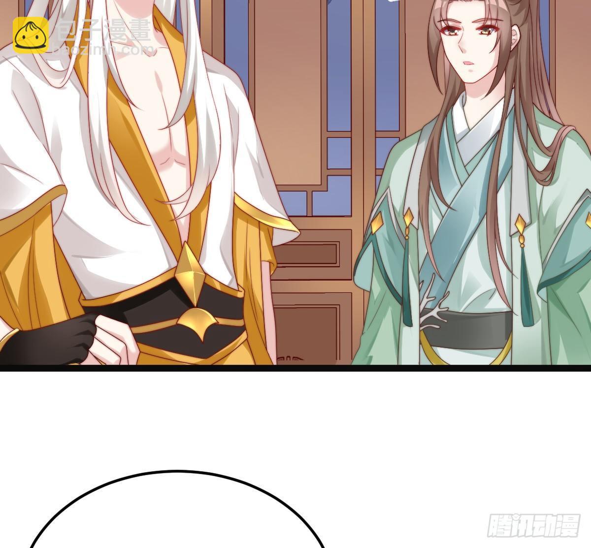 《我在古代养男人》美人计？ 第11页
