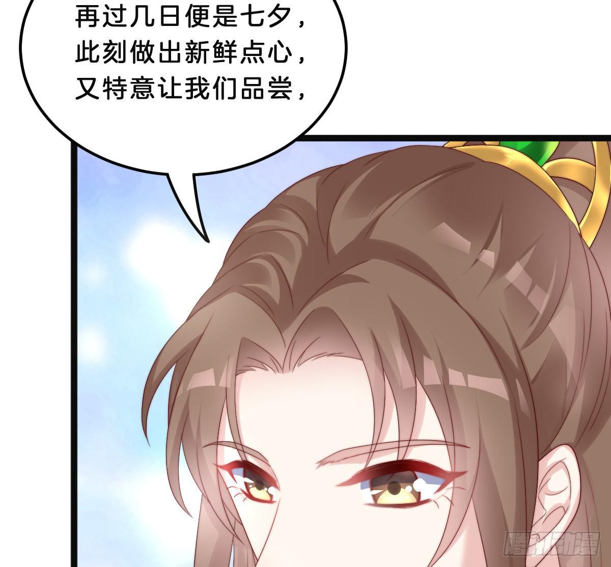 《我在古代养男人》美人计？ 第12页