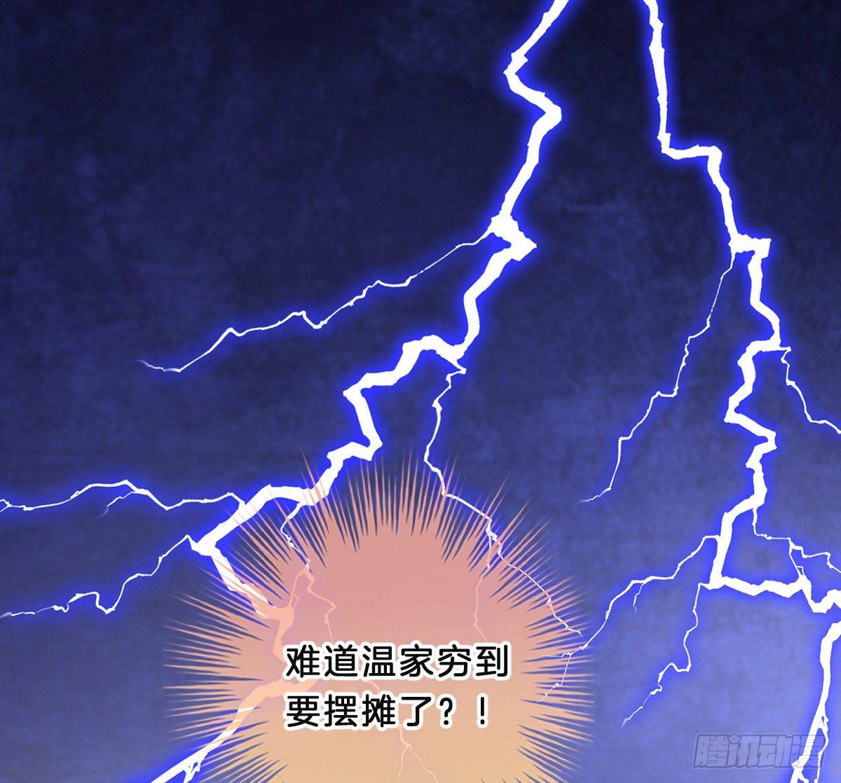 《我在古代养男人》美人计？ 第14页
