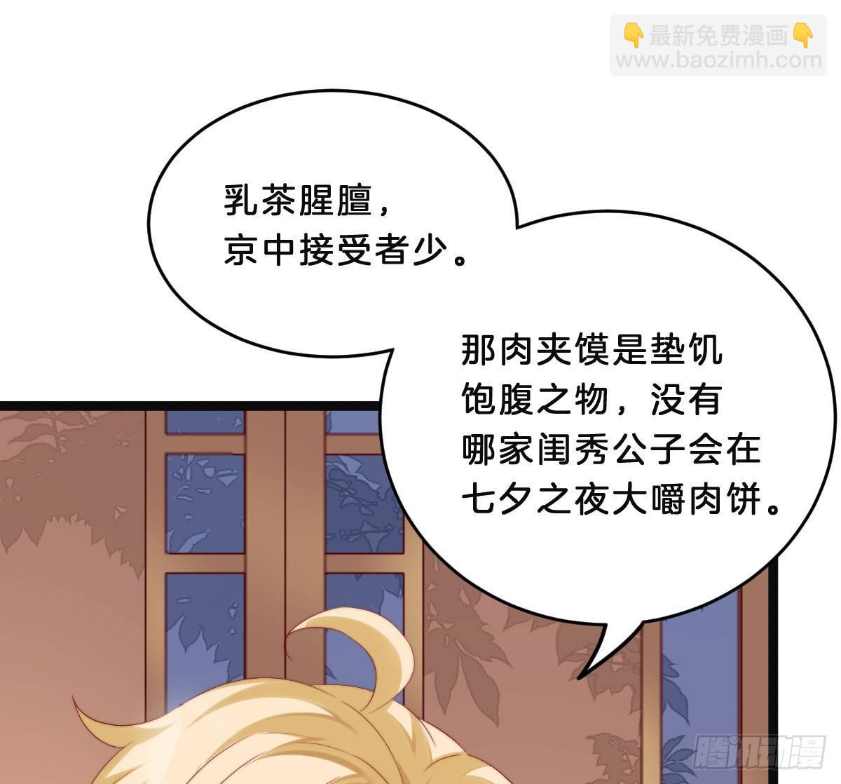 《我在古代养男人》美人计？ 第16页