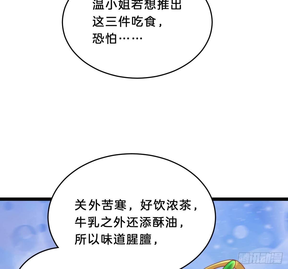 《我在古代养男人》美人计？ 第18页