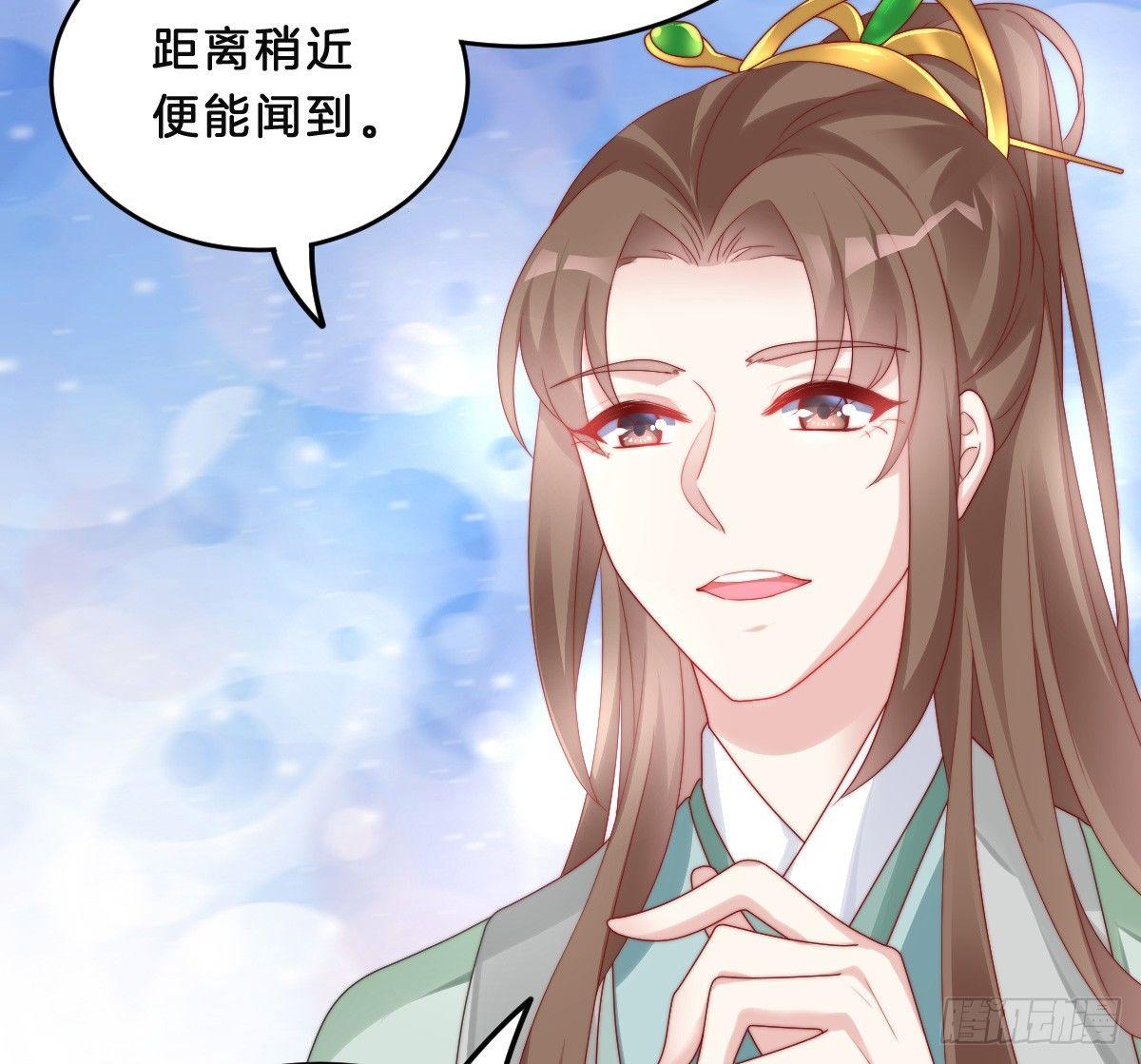 《我在古代养男人》美人计？ 第19页
